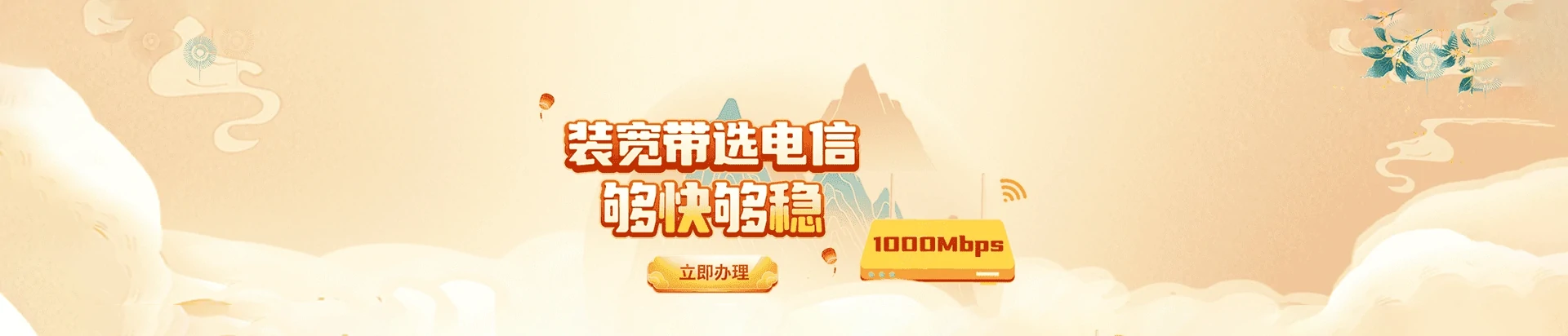 茅箭区电信宽带