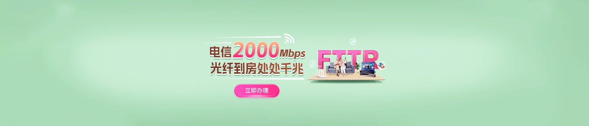 茅箭区电信宽带