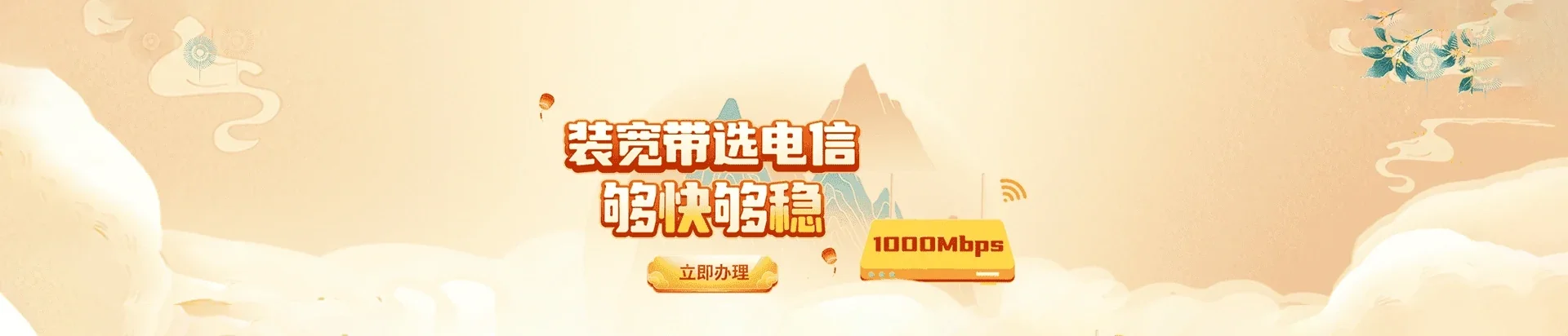  茅箭区电信宽带 宽带套餐