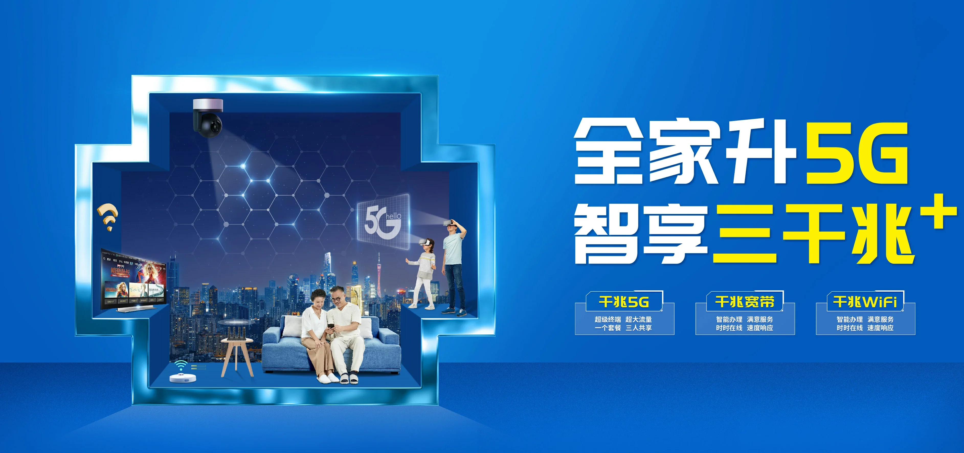 中国电信 茅箭区电信宽带 宽带套餐